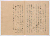 Manuscript Version of “The Chronicle of Great Peace”, Forty-one volumes of books; ink on paper, Japan
