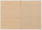 Manuscript Version of “The Chronicle of Great Peace”, Forty-one volumes of books; ink on paper, Japan