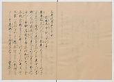 Manuscript Version of “The Chronicle of Great Peace”, Forty-one volumes of books; ink on paper, Japan