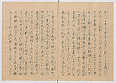 Manuscript Version of “The Chronicle of Great Peace”, Forty-one volumes of books; ink on paper, Japan