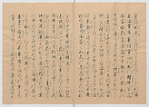 Manuscript Version of “The Chronicle of Great Peace”, Forty-one volumes of books; ink on paper, Japan