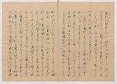 Manuscript Version of “The Chronicle of Great Peace”, Forty-one volumes of books; ink on paper, Japan
