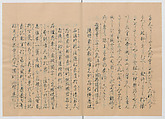 Manuscript Version of “The Chronicle of Great Peace”, Forty-one volumes of books; ink on paper, Japan