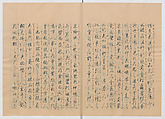 Manuscript Version of “The Chronicle of Great Peace”, Forty-one volumes of books; ink on paper, Japan