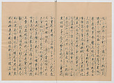 Manuscript Version of “The Chronicle of Great Peace”, Forty-one volumes of books; ink on paper, Japan