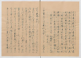 Manuscript Version of “The Chronicle of Great Peace”, Forty-one volumes of books; ink on paper, Japan
