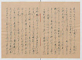 Manuscript Version of “The Chronicle of Great Peace”, Forty-one volumes of books; ink on paper, Japan