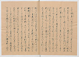 Manuscript Version of “The Chronicle of Great Peace”, Forty-one volumes of books; ink on paper, Japan