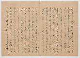 Manuscript Version of “The Chronicle of Great Peace”, Forty-one volumes of books; ink on paper, Japan