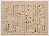Manuscript Version of “The Chronicle of Great Peace”, Forty-one volumes of books; ink on paper, Japan