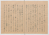 Manuscript Version of “The Chronicle of Great Peace”, Forty-one volumes of books; ink on paper, Japan