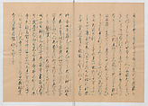 Manuscript Version of “The Chronicle of Great Peace”, Forty-one volumes of books; ink on paper, Japan