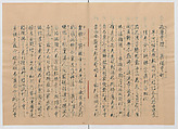 Manuscript Version of “The Chronicle of Great Peace”, Forty-one volumes of books; ink on paper, Japan