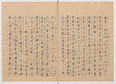 Manuscript Version of “The Chronicle of Great Peace”, Forty-one volumes of books; ink on paper, Japan
