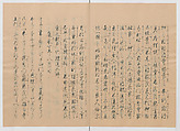 Manuscript Version of “The Chronicle of Great Peace”, Forty-one volumes of books; ink on paper, Japan