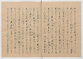 Manuscript Version of “The Chronicle of Great Peace”, Forty-one volumes of books; ink on paper, Japan