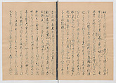 Manuscript Version of “The Chronicle of Great Peace”, Forty-one volumes of books; ink on paper, Japan