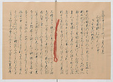 Manuscript Version of “The Chronicle of Great Peace”, Forty-one volumes of books; ink on paper, Japan