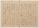Manuscript Version of “The Chronicle of Great Peace”, Forty-one volumes of books; ink on paper, Japan