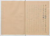 Manuscript Version of “The Chronicle of Great Peace”, Forty-one volumes of books; ink on paper, Japan