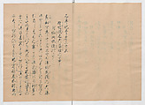 Manuscript Version of “The Chronicle of Great Peace”, Forty-one volumes of books; ink on paper, Japan