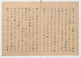 Manuscript Version of “The Chronicle of Great Peace”, Forty-one volumes of books; ink on paper, Japan