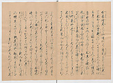 Manuscript Version of “The Chronicle of Great Peace”, Forty-one volumes of books; ink on paper, Japan