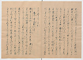 Manuscript Version of “The Chronicle of Great Peace”, Forty-one volumes of books; ink on paper, Japan