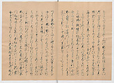 Manuscript Version of “The Chronicle of Great Peace”, Forty-one volumes of books; ink on paper, Japan