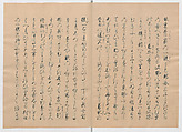 Manuscript Version of “The Chronicle of Great Peace”, Forty-one volumes of books; ink on paper, Japan