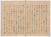 Manuscript Version of “The Chronicle of Great Peace”, Forty-one volumes of books; ink on paper, Japan