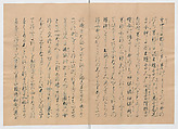 Manuscript Version of “The Chronicle of Great Peace”, Forty-one volumes of books; ink on paper, Japan