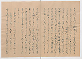 Manuscript Version of “The Chronicle of Great Peace”, Forty-one volumes of books; ink on paper, Japan