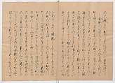 Manuscript Version of “The Chronicle of Great Peace”, Forty-one volumes of books; ink on paper, Japan