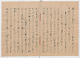 Manuscript Version of “The Chronicle of Great Peace”, Forty-one volumes of books; ink on paper, Japan