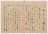 Manuscript Version of “The Chronicle of Great Peace”, Forty-one volumes of books; ink on paper, Japan