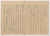 Manuscript Version of “The Chronicle of Great Peace”, Forty-one volumes of books; ink on paper, Japan