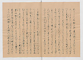 Manuscript Version of “The Chronicle of Great Peace”, Forty-one volumes of books; ink on paper, Japan