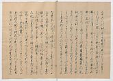 Manuscript Version of “The Chronicle of Great Peace”, Forty-one volumes of books; ink on paper, Japan