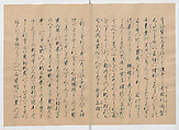 Manuscript Version of “The Chronicle of Great Peace”, Forty-one volumes of books; ink on paper, Japan