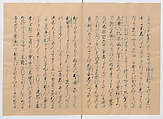 Manuscript Version of “The Chronicle of Great Peace”, Forty-one volumes of books; ink on paper, Japan