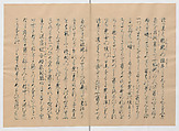 Manuscript Version of “The Chronicle of Great Peace”, Forty-one volumes of books; ink on paper, Japan
