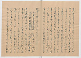 Manuscript Version of “The Chronicle of Great Peace”, Forty-one volumes of books; ink on paper, Japan