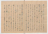 Manuscript Version of “The Chronicle of Great Peace”, Forty-one volumes of books; ink on paper, Japan