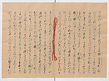 Manuscript Version of “The Chronicle of Great Peace”, Forty-one volumes of books; ink on paper, Japan