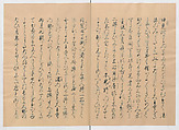 Manuscript Version of “The Chronicle of Great Peace”, Forty-one volumes of books; ink on paper, Japan