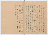 Manuscript Version of “The Chronicle of Great Peace”, Forty-one volumes of books; ink on paper, Japan
