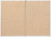 Manuscript Version of “The Chronicle of Great Peace”, Forty-one volumes of books; ink on paper, Japan