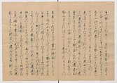 Manuscript Version of “The Chronicle of Great Peace”, Forty-one volumes of books; ink on paper, Japan