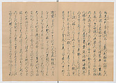 Manuscript Version of “The Chronicle of Great Peace”, Forty-one volumes of books; ink on paper, Japan